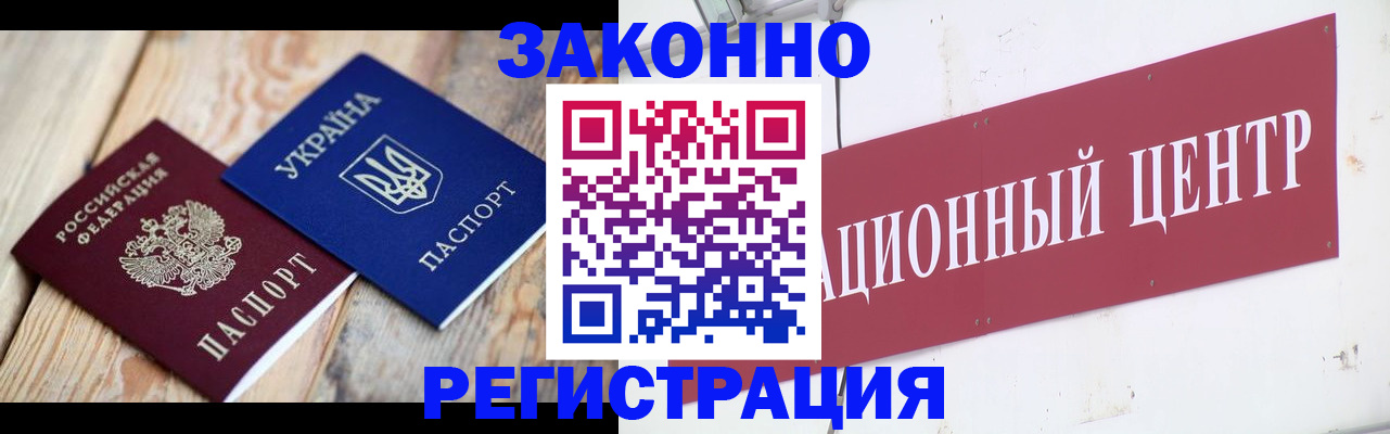 регистрация в Архангельске