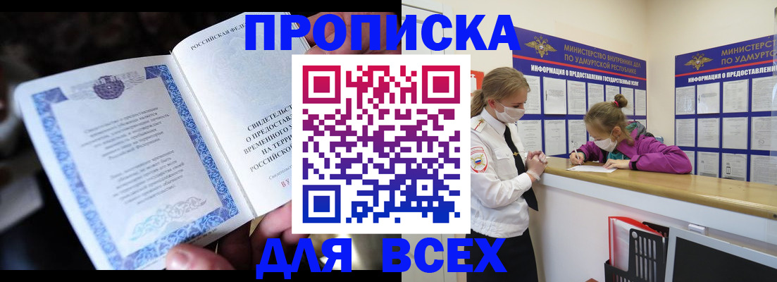 миграционный учет в Архангельске