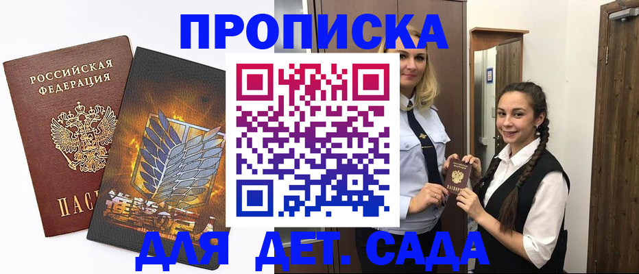прописка и договор с собственником в Архангельске