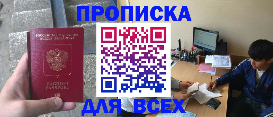 подбор жилья для школьной регистрации в Архангельске