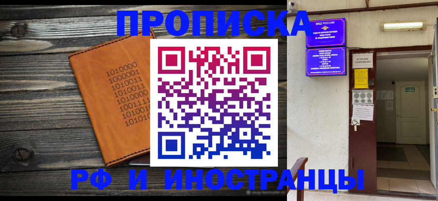 помощь с временной регистрацией в Архангельске
