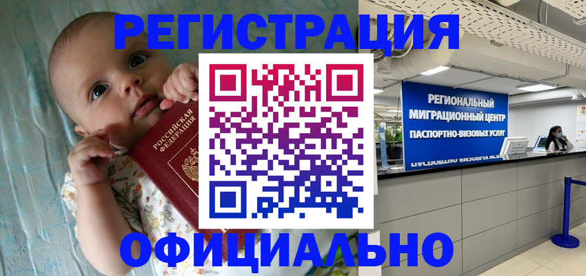 помощь при оформлении регистрации для банка в Архангельске