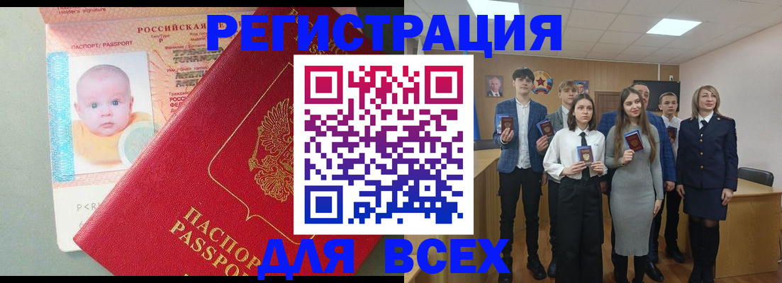 прописка законно в Архангельске