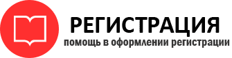 прописка в Архангельске id30530